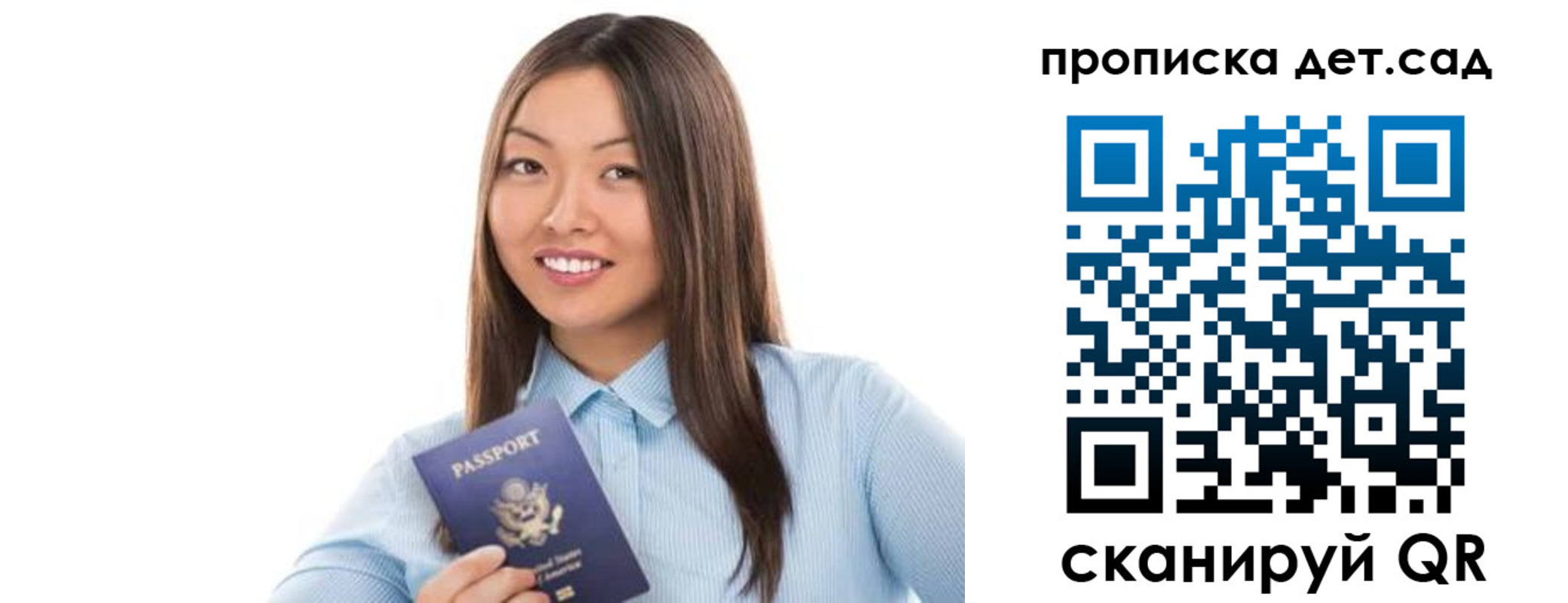 прописка штамп в Пыть-Яхе