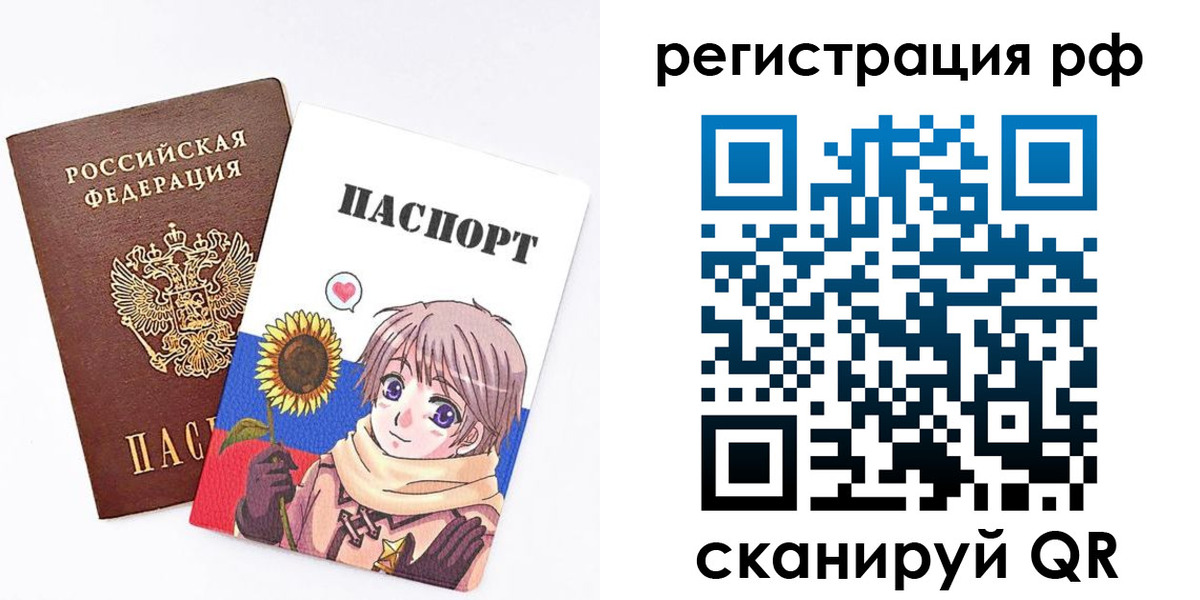 прописка 2025 в Пыть-Яхе